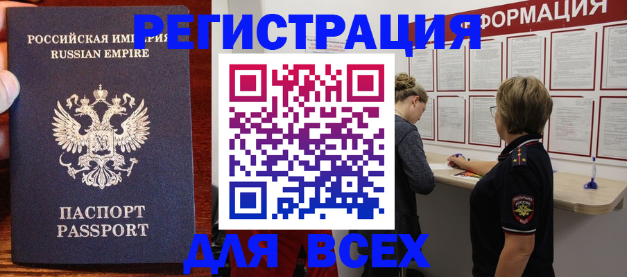 регистрация для школы в Кропоткине