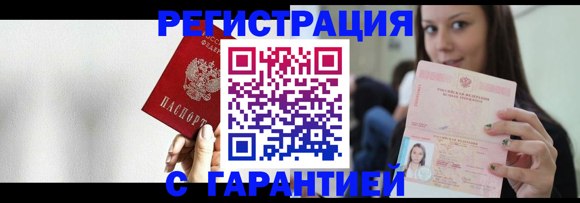 где прописаться в Кропоткине