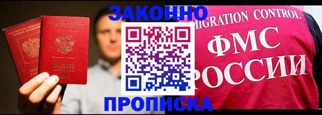 временная регистрация собственник в Кропоткине