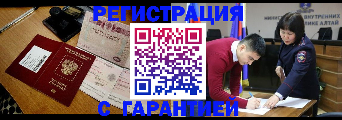 временная регистрация 2025 в Кропоткине